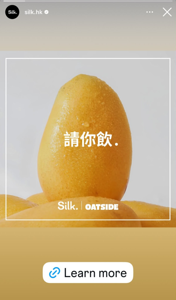 Silk.絲茶快閃免費派飲品！$0歎指定手搖飲品／教1招輕鬆換領 (附指定分店及時段)