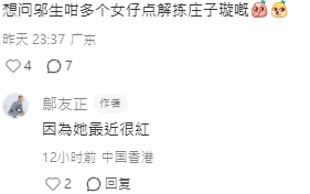 24歲港姐冠軍破天荒成28年來第一位代言人！鄔友正親解欽點真相爭贏宋宛穎倪樂琳