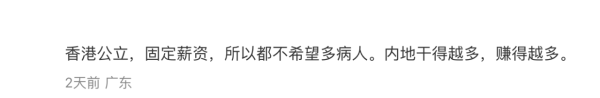 急症室驚現最唔吉利揮春？醫護祈求4字超催淚 揭護士站蘋果禁忌