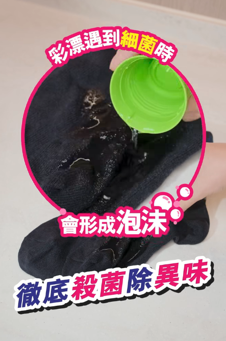 $18超市洗血渍神器！床单内裤经血污渍一滴起泡溶解 附去污方法
