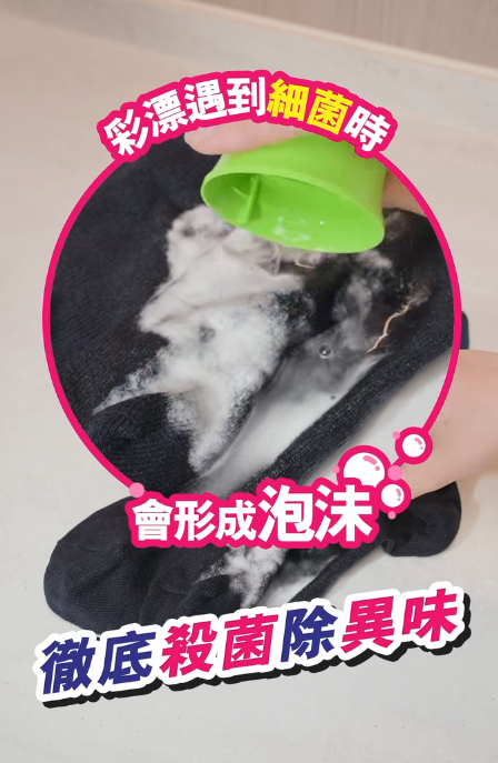$18超市洗血渍神器！床单内裤经血污渍一滴起泡溶解 附去污方法
