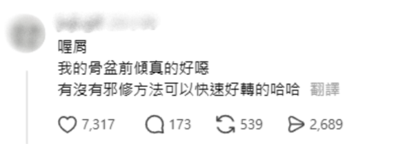 大肚腩减不掉竟是骨盆前倾作怪!物理治疗师教一招“简单躺平自救法” 每日1.5分钟恢复极佳体态