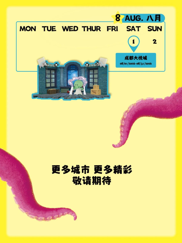 圖片來源:小紅書@环球影业 迷你兵團Minions登陸廣州北京路免費入場!電影主題限定商業特展、附7大打卡位攻略
