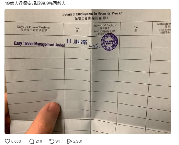 19歲做保安少走40年彎路？同行揭逆天晉升階梯 考牌月入破3萬附攻略