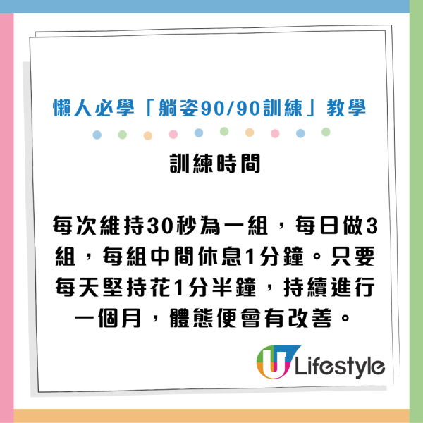 大肚腩减不掉竟是骨盆前倾作怪！物理治疗师教一招“简单躺平自救法” 每日1.5分钟恢复极佳体态