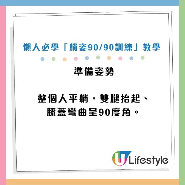 大肚腩减不掉竟是骨盆前倾作怪！物理治疗师教一招“简单躺平自救法” 每日1.5分钟恢复极佳体态