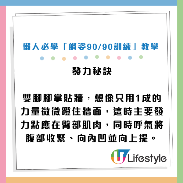 大肚腩减不掉竟是骨盆前倾作怪！物理治疗师教一招“简单躺平自救法” 每日1.5分钟恢复极佳体态