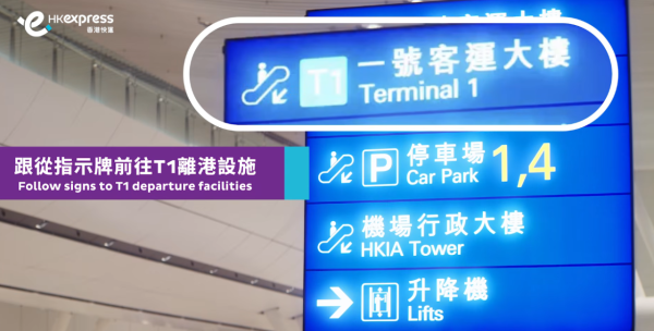 机场T1过T2只需几秒?网友揭车厢随意门捷径 专家警告恐误坠2大陷阱