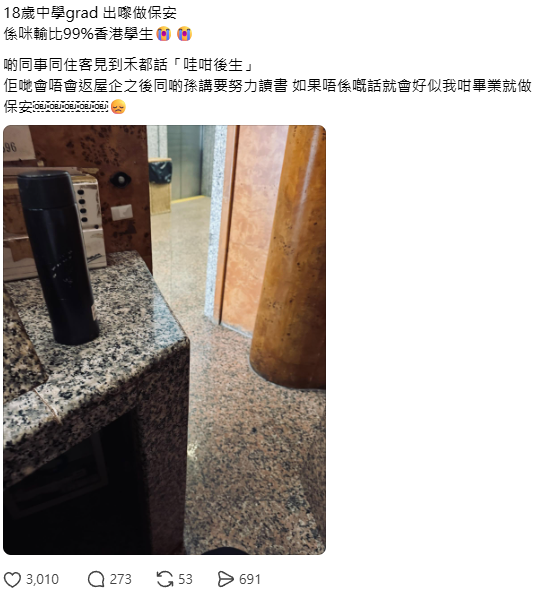 19歲做保安少走40年彎路？同行揭逆天晉升階梯 考牌月入破3萬附攻略