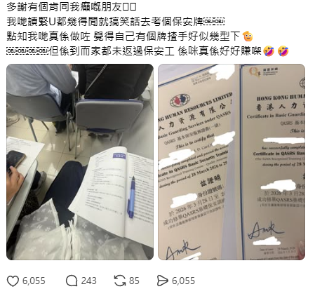 19歲做保安少走40年彎路？同行揭逆天晉升階梯 考牌月入破3萬附攻略