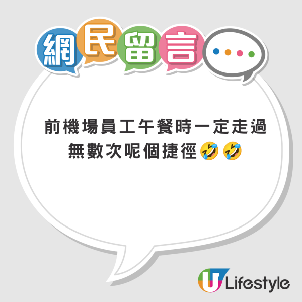 机场T1过T2只需几秒？网友揭车厢随意门捷径 专家警告恐误坠2大陷阱