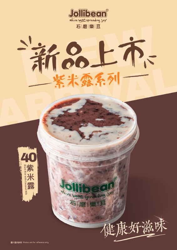 Jollibean 14款指定糖水一律$28！椰乳紫米露/三色芋圓布甸/黑白芝麻奶蓋