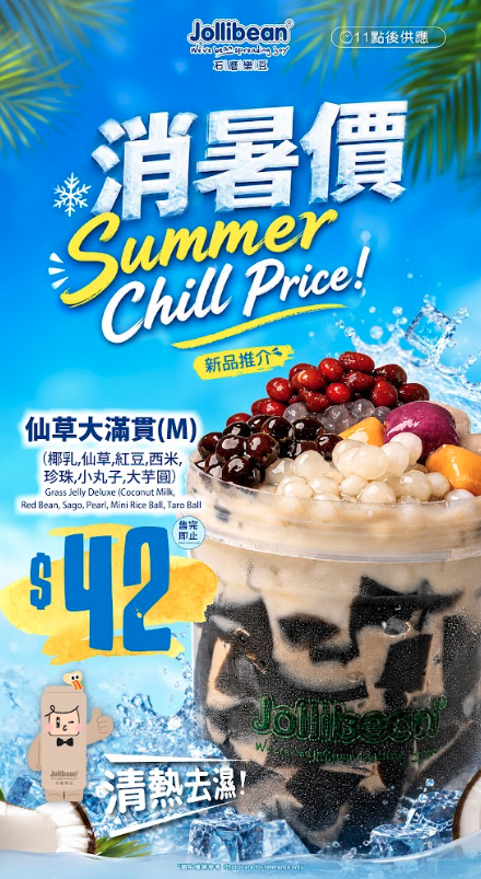 Jollibean 14款指定糖水一律$28！椰乳紫米露/三色芋圓布甸/黑白芝麻奶蓋