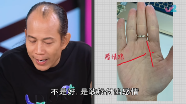 眼大大隨時是冤枉桃花眼！蘇民峰拆解5大桃花面相！呢4個生肖天生重桃花 手相感情線驚現離婚警號
