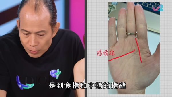 眼大大隨時是冤枉桃花眼！蘇民峰拆解5大桃花面相！呢4個生肖天生重桃花 手相感情線驚現離婚警號