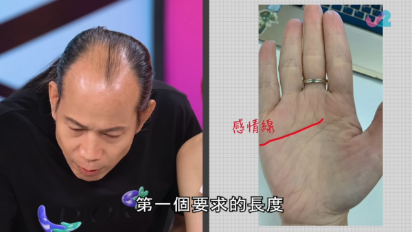 眼大大隨時是冤枉桃花眼！蘇民峰拆解5大桃花面相！呢4個生肖天生重桃花 手相感情線驚現離婚警號