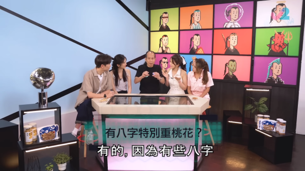 眼大大隨時是冤枉桃花眼！蘇民峰拆解5大桃花面相！呢4個生肖天生重桃花 手相感情線驚現離婚警號