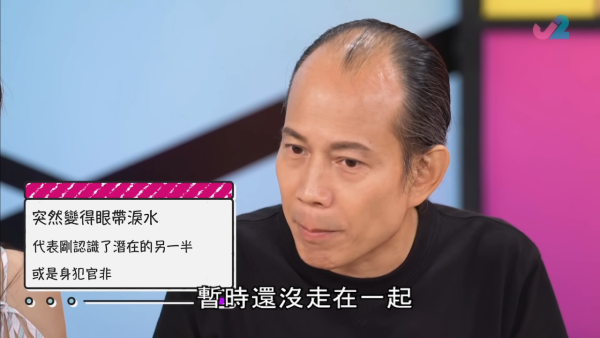眼大大隨時是冤枉桃花眼！蘇民峰拆解5大桃花面相！呢4個生肖天生重桃花 手相感情線驚現離婚警號