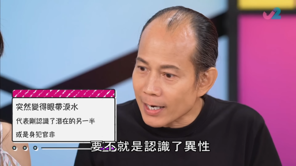 眼大大隨時是冤枉桃花眼！蘇民峰拆解5大桃花面相！呢4個生肖天生重桃花 手相感情線驚現離婚警號