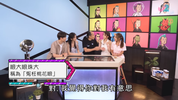 眼大大隨時是冤枉桃花眼！蘇民峰拆解5大桃花面相！呢4個生肖天生重桃花 手相感情線驚現離婚警號