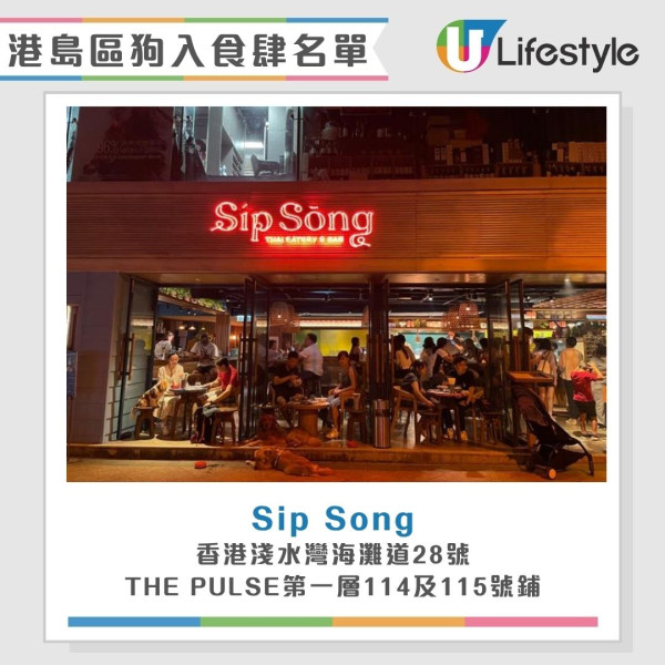 狗隻入食肆名單出爐！全港833間餐廳7.9起放寬 Bakehouse/Blue Bottle都去得！附18區餐廳地址