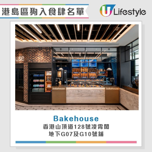 狗食肆名單︱全港首批狗隻准入餐廳7.9起陸續放寬 大家樂/華星冰室/意粉屋榜上有名！
