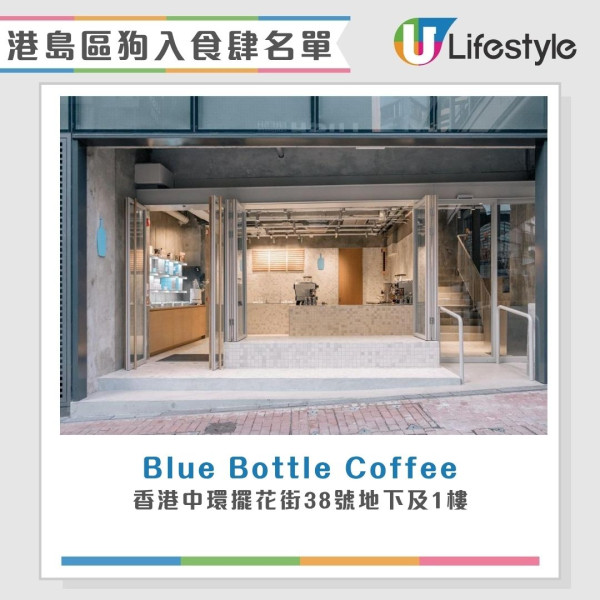 狗食肆名單︱全港首批狗隻准入餐廳7.9起陸續放寬 大家樂/華星冰室/意粉屋榜上有名！