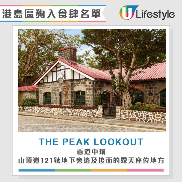 狗食肆名單︱全港首批狗隻准入餐廳7.9起陸續放寬 大家樂/華星冰室/意粉屋榜上有名！