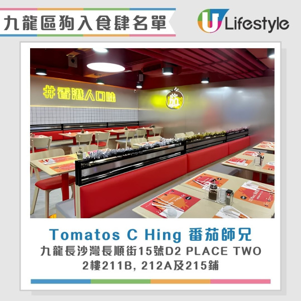 狗食肆名單︱全港首批狗隻准入餐廳7.9起陸續放寬 大家樂/華星冰室/意粉屋榜上有名！