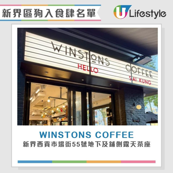 狗隻入食肆名單出爐！全港833間餐廳7.9起放寬 Bakehouse/Blue Bottle都去得！附18區餐廳地址