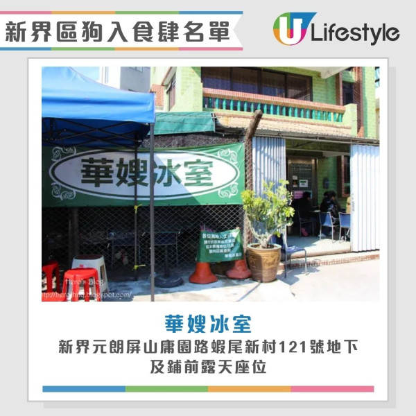 狗食肆名單︱全港首批狗隻准入餐廳7.9起陸續放寬 大家樂/華星冰室/意粉屋榜上有名！