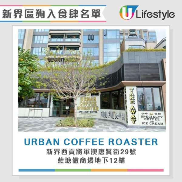 狗食肆名單︱全港首批狗隻准入餐廳7.9起陸續放寬 大家樂/華星冰室/意粉屋榜上有名！