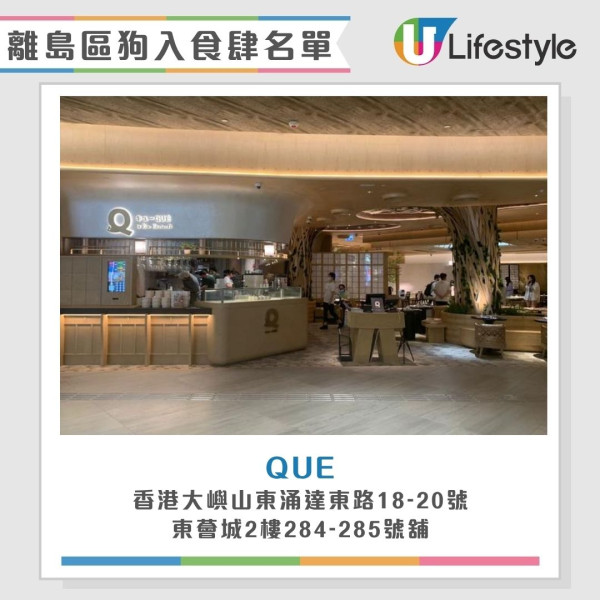 狗食肆名單︱全港首批狗隻准入餐廳7.9起陸續放寬 大家樂/華星冰室/意粉屋榜上有名！