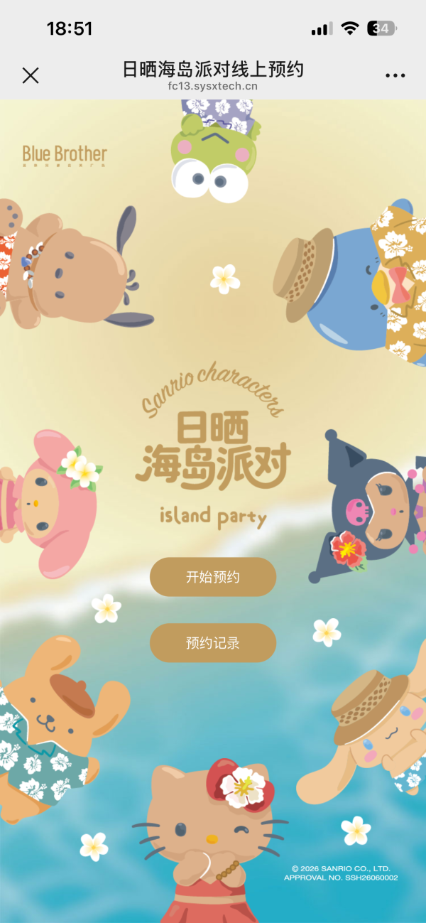 Sanrio全員曬黑！「日曬海島派對」華南首展登陸廣州！8大角色免費打卡、附快閃店預約攻略 