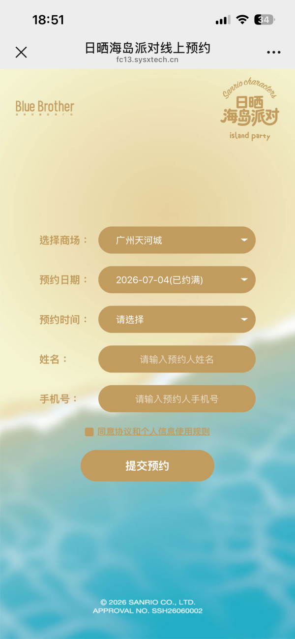 Sanrio全員曬黑！「日曬海島派對」華南首展登陸廣州！8大角色免費打卡、附快閃店預約攻略 