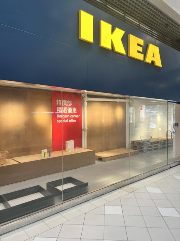 IKEA西灣河特賣場圍板停業。圖片來源：Facebook@筲箕灣西灣河關注組