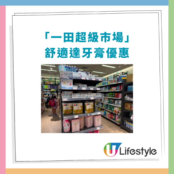 超市優惠｜一田買牙膏送迪士尼不鏽鋼杯！加碼送金象米＋唯潔雅紙巾／1招爽賺$501.7禮品 (記者直擊實物)