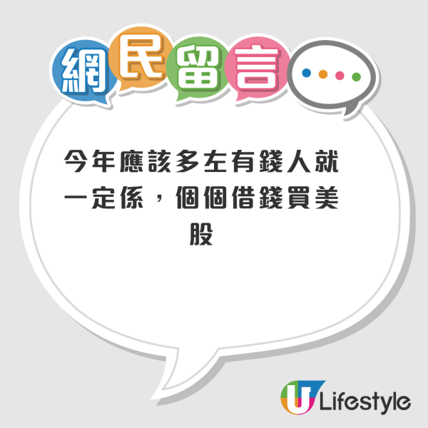 瑞银报告：港人平均身家达$505万 全球排第4！香港“百万美元富翁”财富超越新加坡