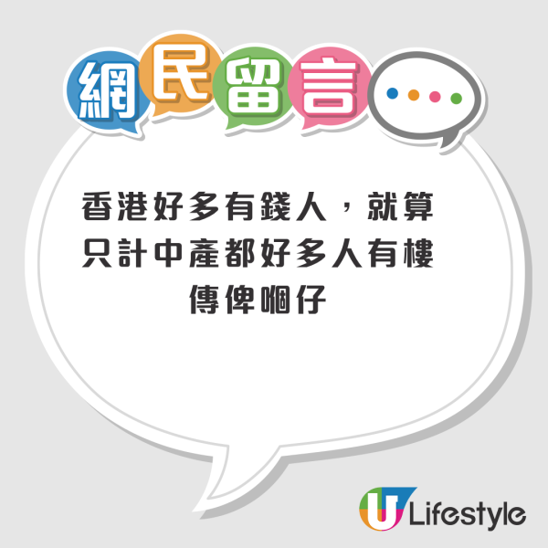 瑞银报告：港人平均身家达$505万 全球排第4！香港“百万美元富翁”财富超越新加坡