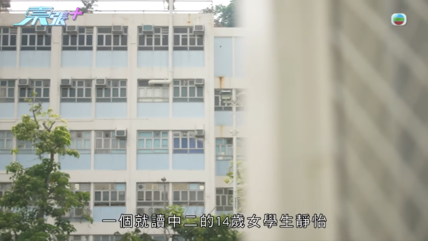 東張西望｜深水埗區中學14歲女學生服40粒藥險死 揭遭嚴重校園欺凌 踢爆牽扯更心寒真相