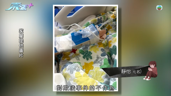 東張西望｜深水埗區中學14歲女學生服40粒藥險死 揭遭嚴重校園欺凌 踢爆牽扯更心寒真相