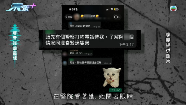 東張西望｜深水埗區中學14歲女學生服40粒藥險死 揭遭嚴重校園欺凌 踢爆牽扯更心寒真相