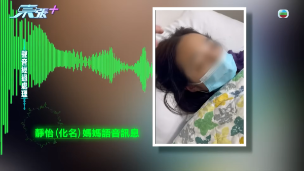 東張西望｜深水埗區中學14歲女學生服40粒藥險死 揭遭嚴重校園欺凌 踢爆牽扯更心寒真相