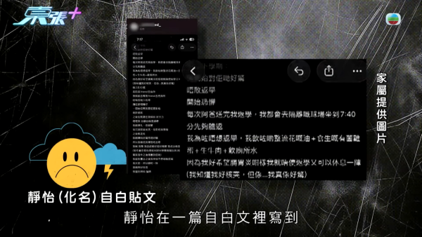 東張西望｜深水埗區中學14歲女學生服40粒藥險死 揭遭嚴重校園欺凌 踢爆牽扯更心寒真相