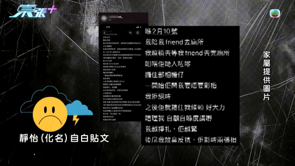 東張西望｜深水埗區中學14歲女學生服40粒藥險死 揭遭嚴重校園欺凌 踢爆牽扯更心寒真相