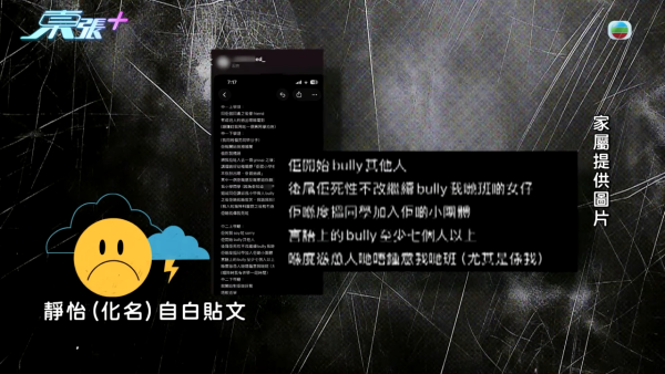 東張西望｜深水埗區中學14歲女學生服40粒藥險死 揭遭嚴重校園欺凌 踢爆牽扯更心寒真相