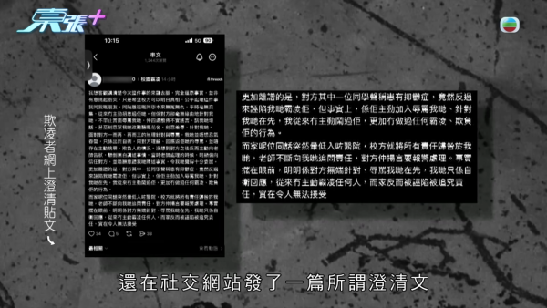 東張西望｜深水埗區中學14歲女學生服40粒藥險死 揭遭嚴重校園欺凌 踢爆牽扯更心寒真相