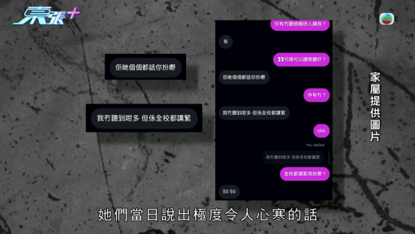 東張西望｜深水埗區中學14歲女學生服40粒藥險死 揭遭嚴重校園欺凌 踢爆牽扯更心寒真相