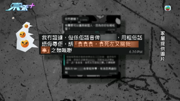 東張西望｜深水埗區中學14歲女學生服40粒藥險死 揭遭嚴重校園欺凌 踢爆牽扯更心寒真相