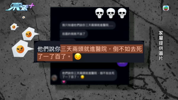 東張西望｜深水埗區中學14歲女學生服40粒藥險死 揭遭嚴重校園欺凌 踢爆牽扯更心寒真相